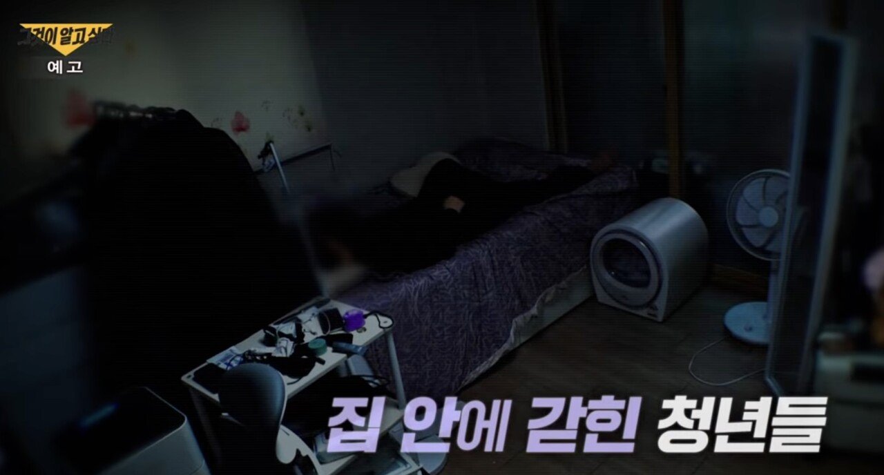 그알 "어느 캥거루족 이야기" 떳다 ㄷㄷㄷㄷㄷㄷ