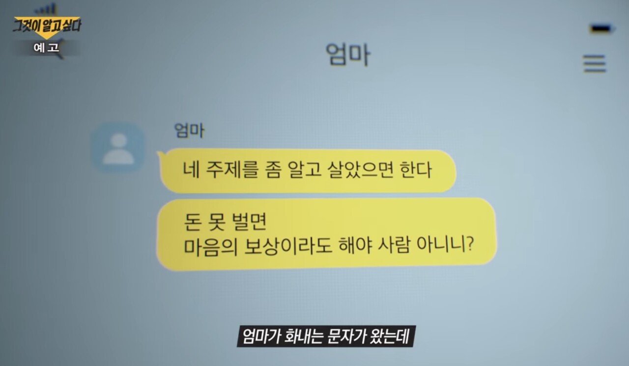 그알 "어느 캥거루족 이야기" 떳다 ㄷㄷㄷㄷㄷㄷ