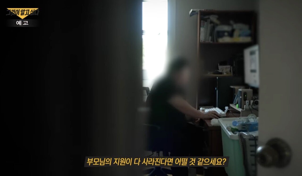 그알 "어느 캥거루족 이야기" 떳다 ㄷㄷㄷㄷㄷㄷ