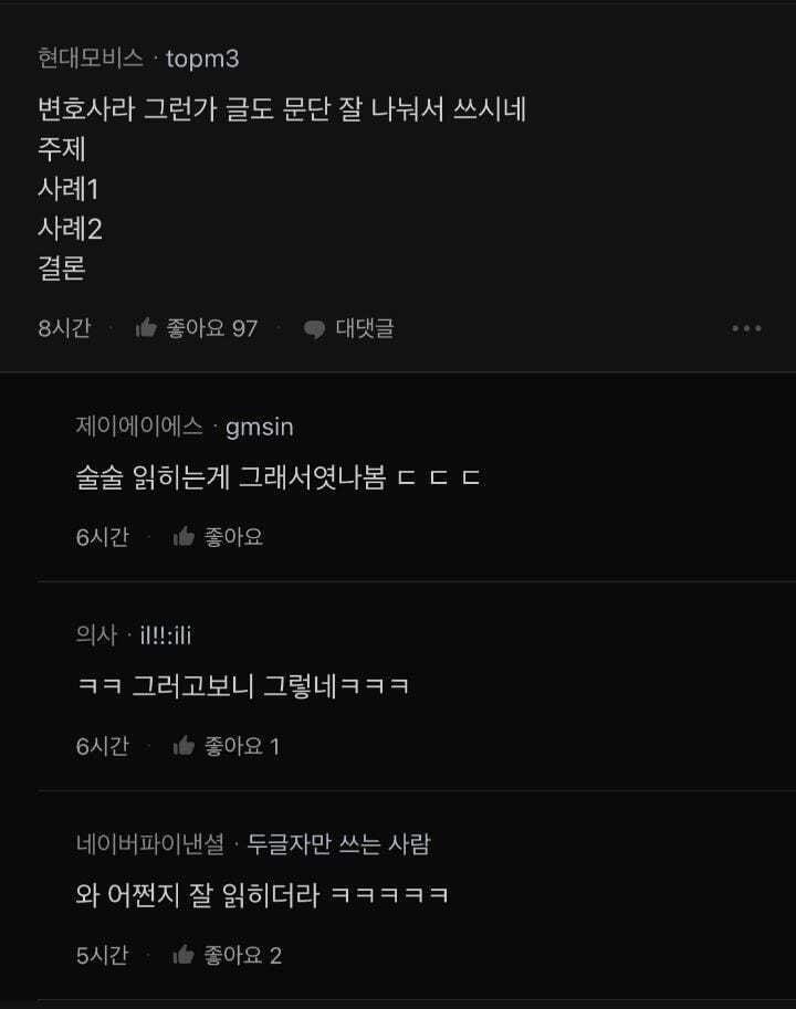 김앤장 변호사 집 전세계약 후기 ㄷㄷ