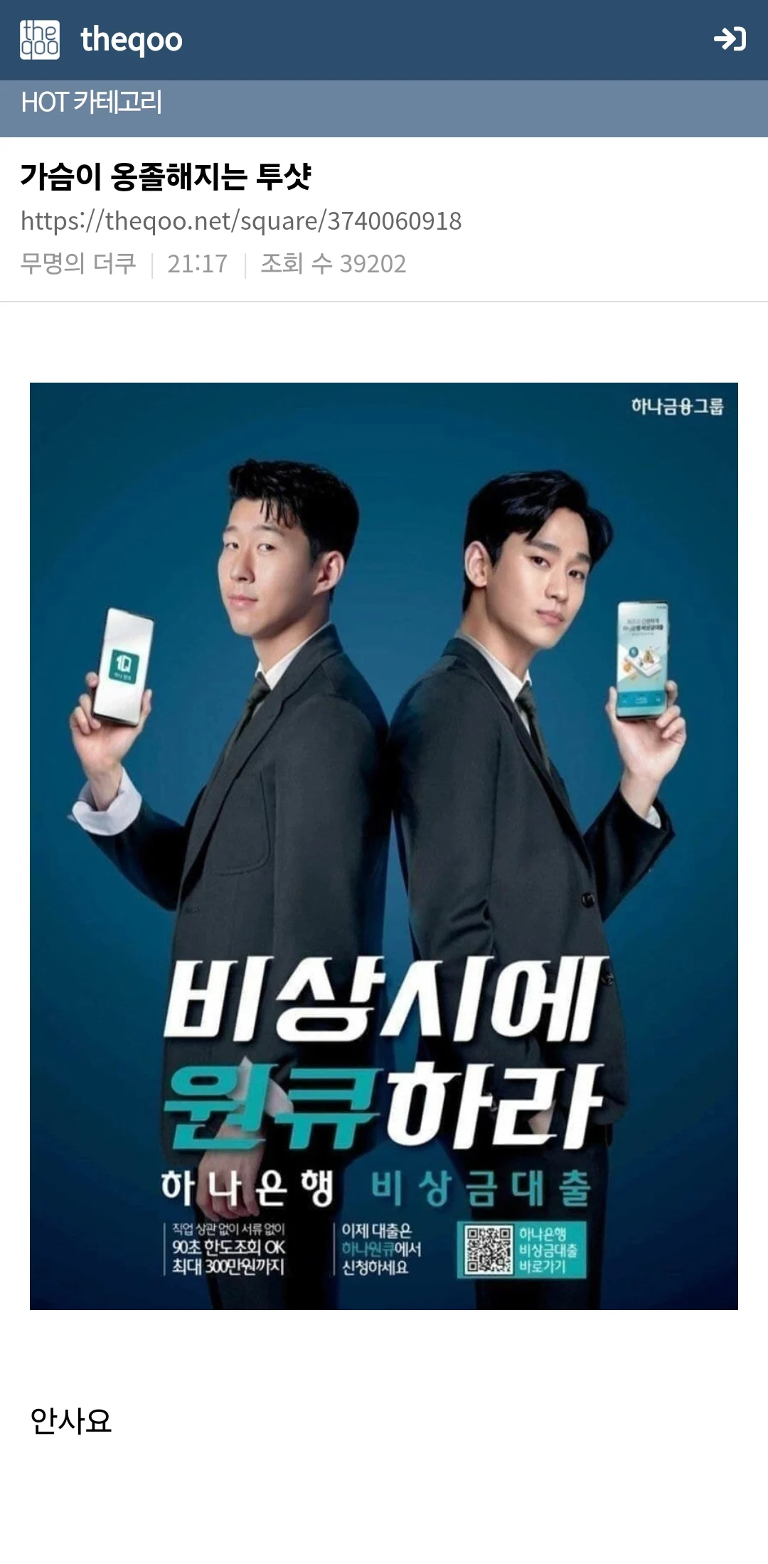 오늘도 악셀부터 밟는 커뮤