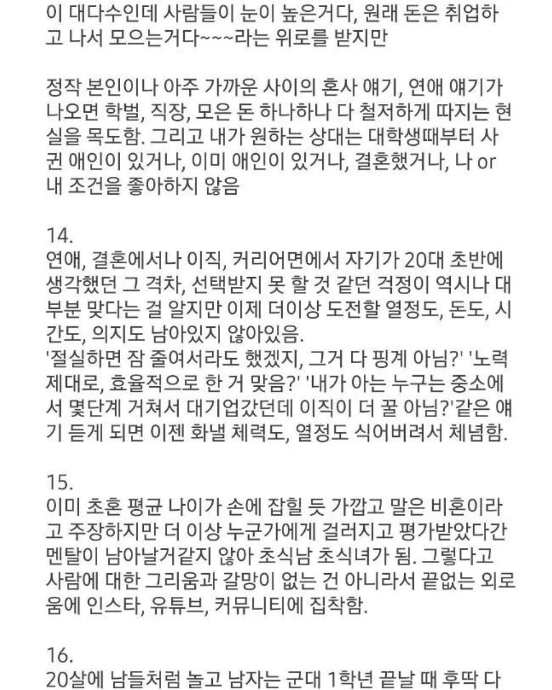 경북대생이 인생 꼬이는 현실적인 루트