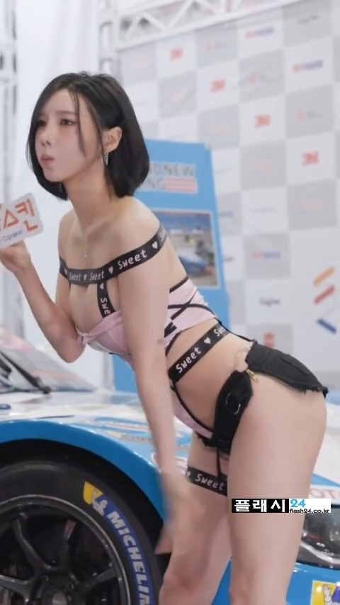 과감한 레이싱모델 송주아