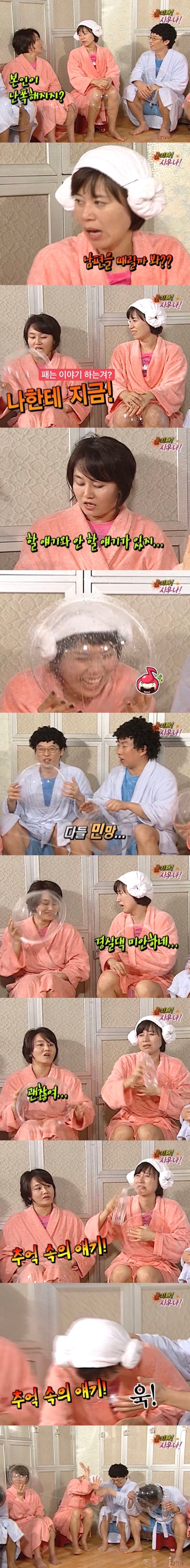 "남편이 난폭하게 다뤄줬으면 좋겠어요"