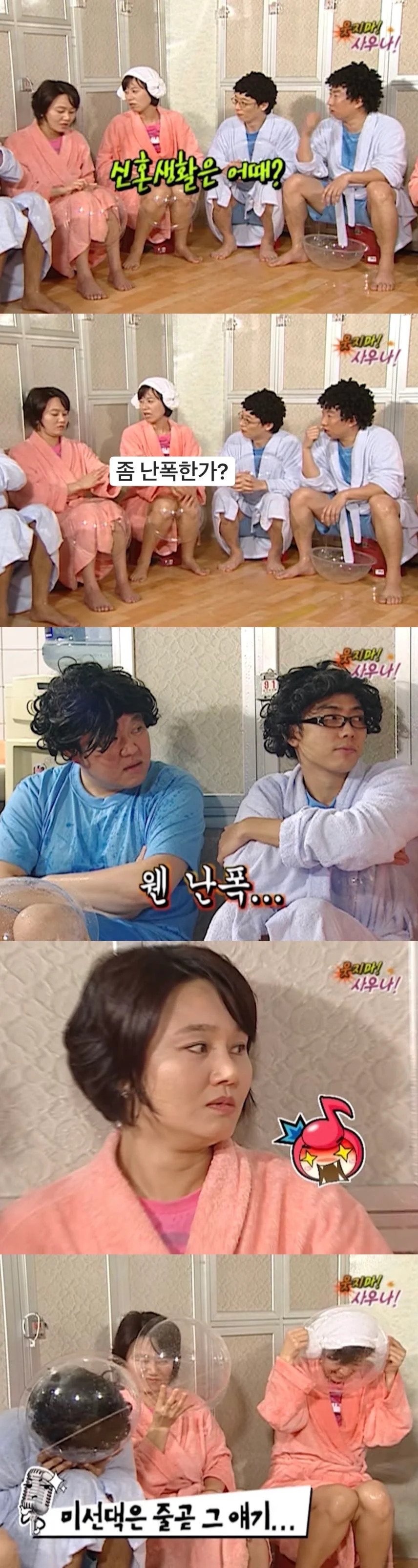 "남편이 난폭하게 다뤄줬으면 좋겠어요"