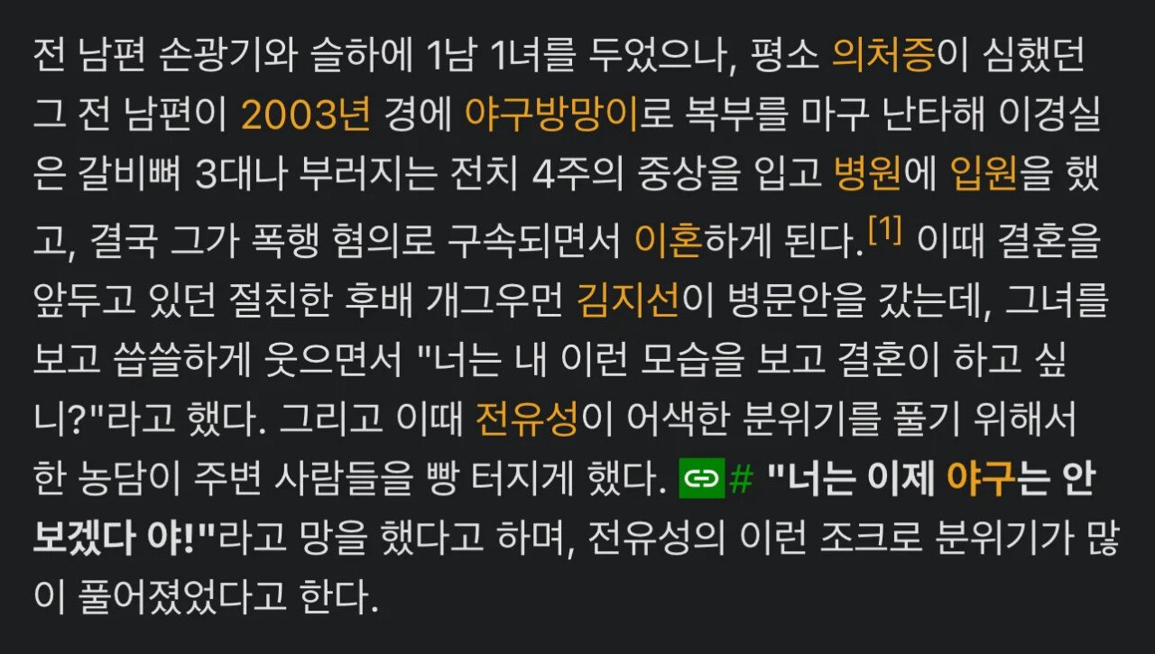 "남편이 난폭하게 다뤄줬으면 좋겠어요"