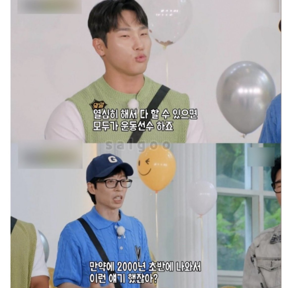유재석도 한마디 했던 윤성빈 화법