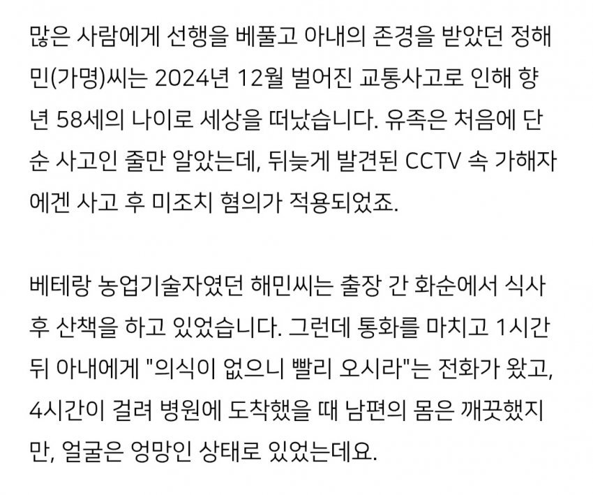 이번주 방영된 실화탐사대 레전드 사건 방송