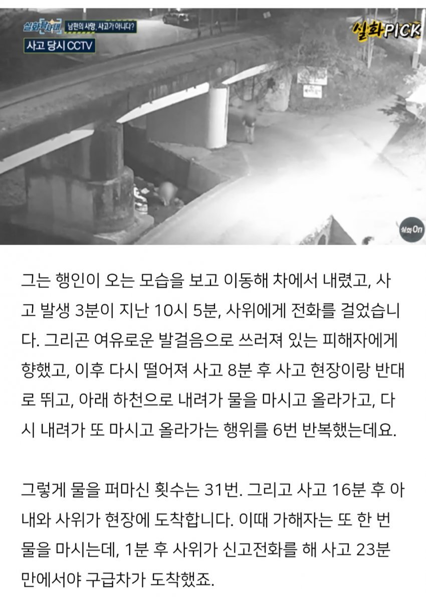 이번주 방영된 실화탐사대 레전드 사건 방송