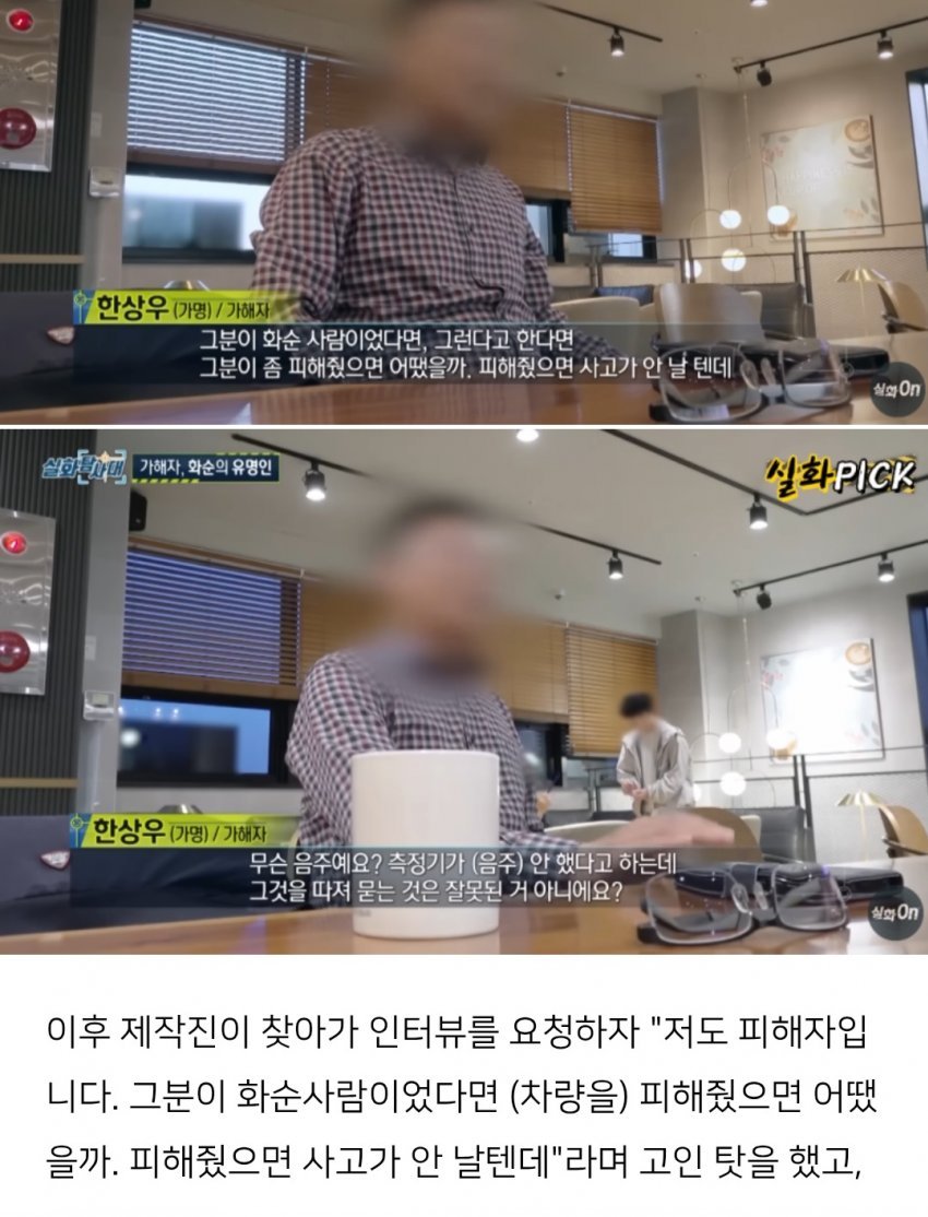 이번주 방영된 실화탐사대 레전드 사건 방송