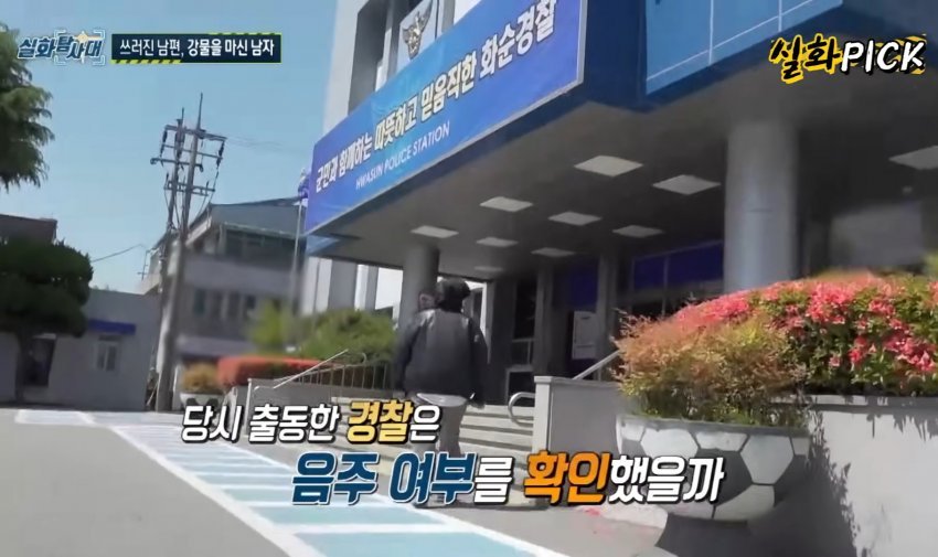이번주 방영된 실화탐사대 레전드 사건 방송