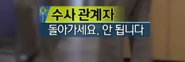 이번주 방영된 실화탐사대 레전드 사건 방송