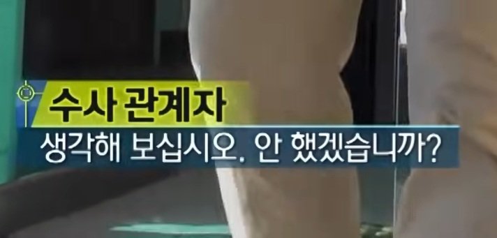 이번주 방영된 실화탐사대 레전드 사건 방송
