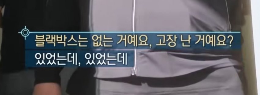 이번주 방영된 실화탐사대 레전드 사건 방송