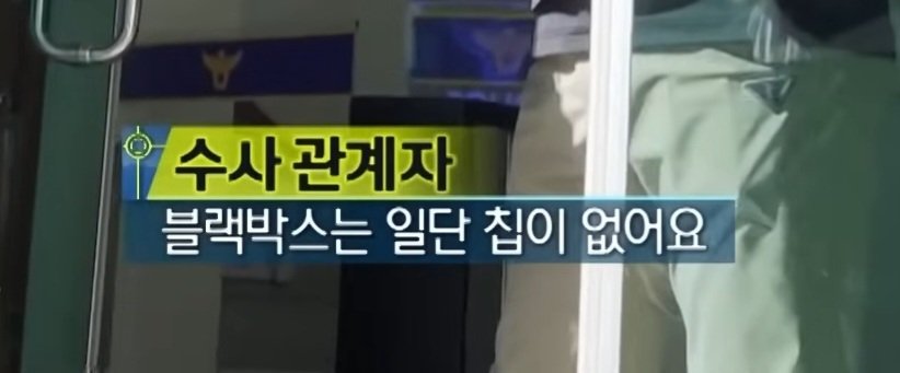 이번주 방영된 실화탐사대 레전드 사건 방송