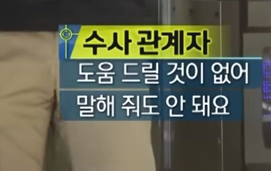 이번주 방영된 실화탐사대 레전드 사건 방송