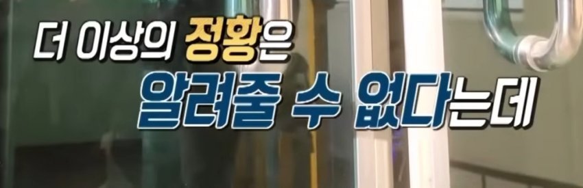 이번주 방영된 실화탐사대 레전드 사건 방송