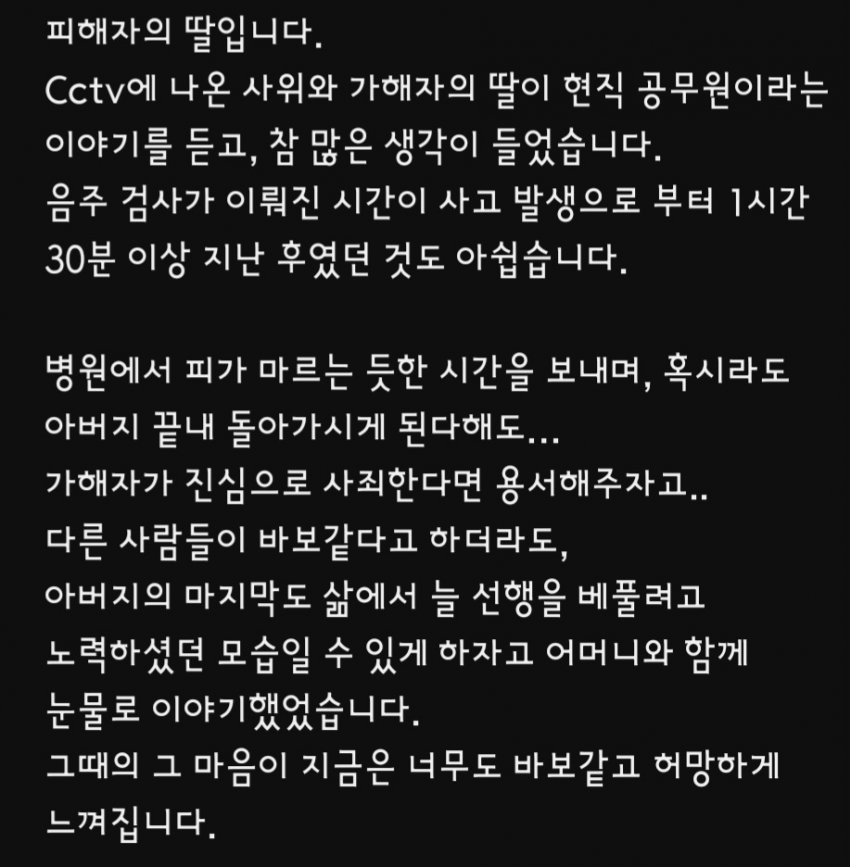 이번주 방영된 실화탐사대 레전드 사건 방송