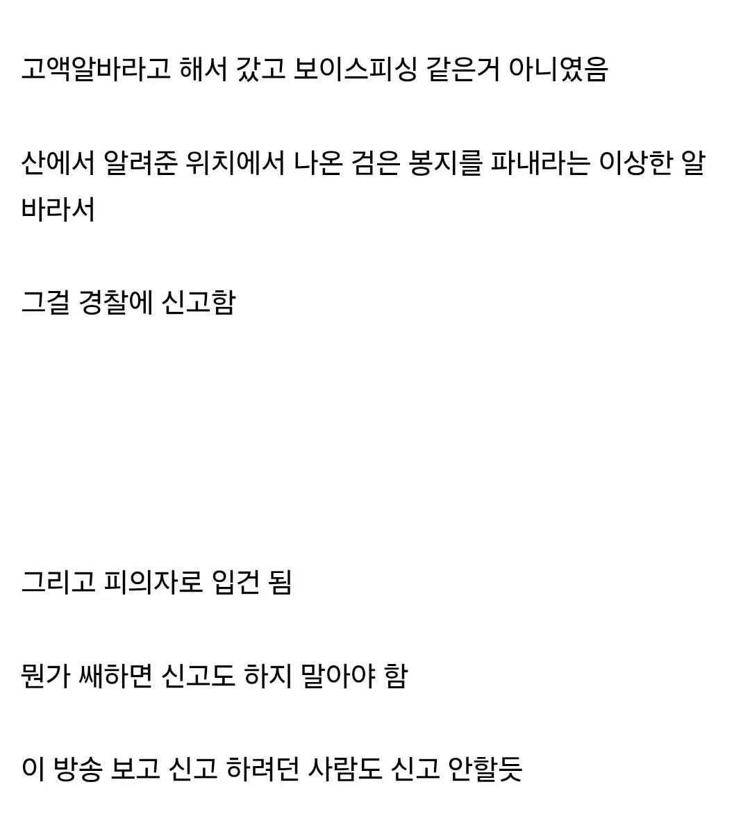 우리나라에서 마약이 퍼질수 있는 이유