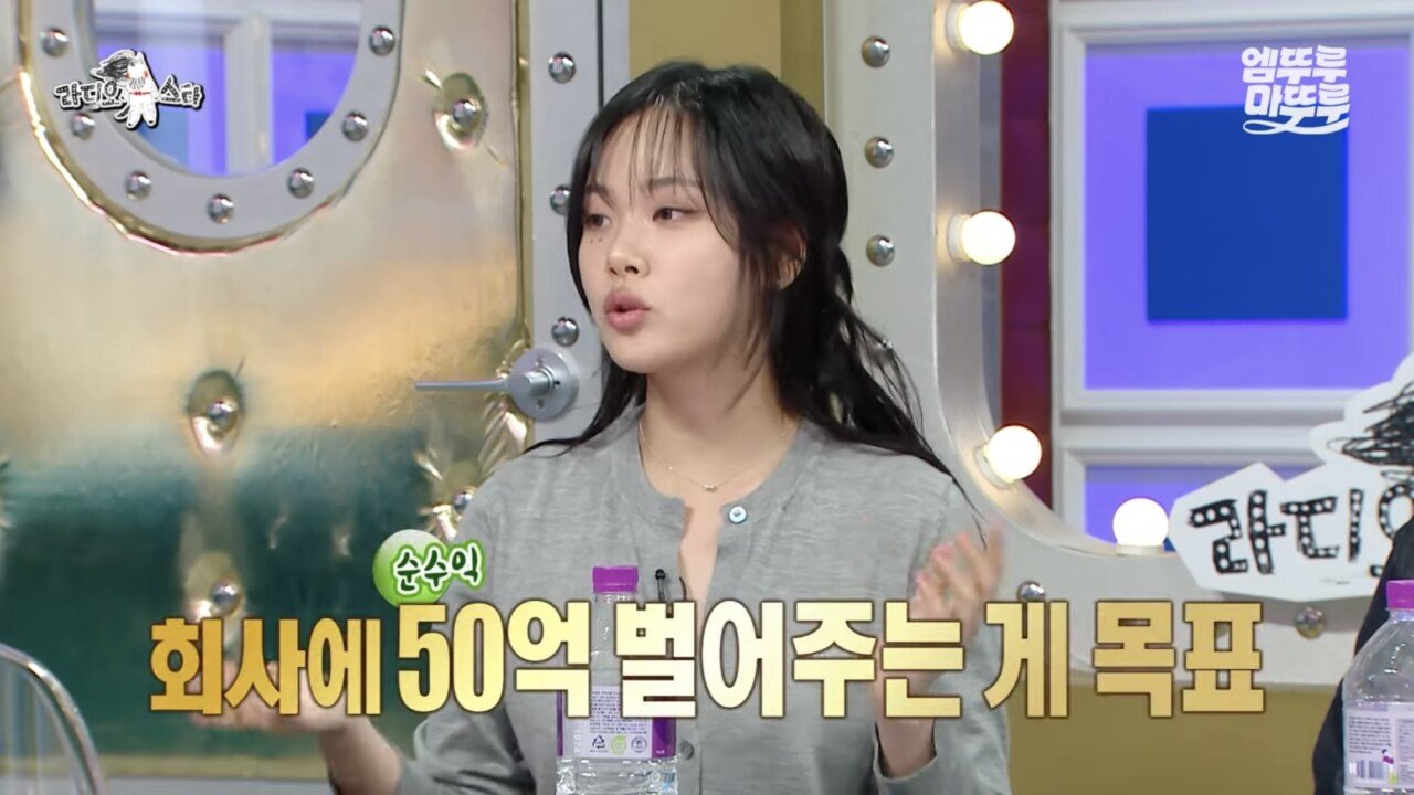 비비 ‘회사에 순수익 50억 벌어주고 신사옥 짓는게 목표’