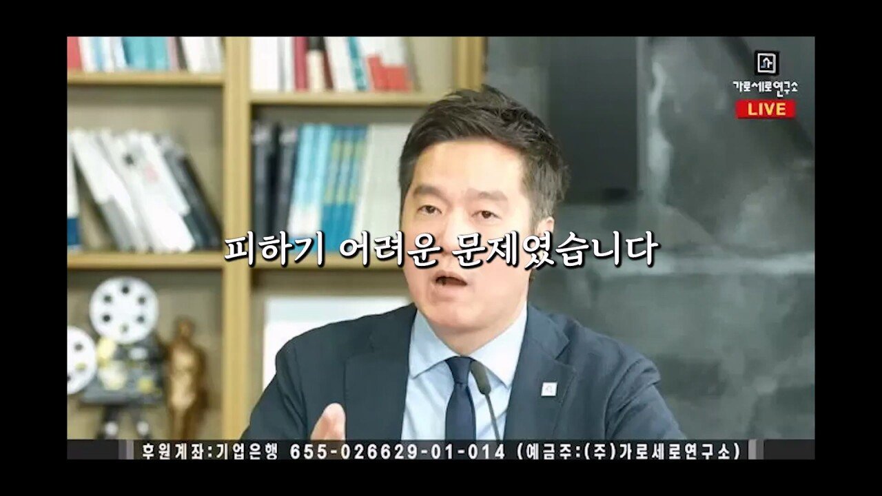 장세의신이 가세연 대주주 된게 김세의에게 치명타인 이유