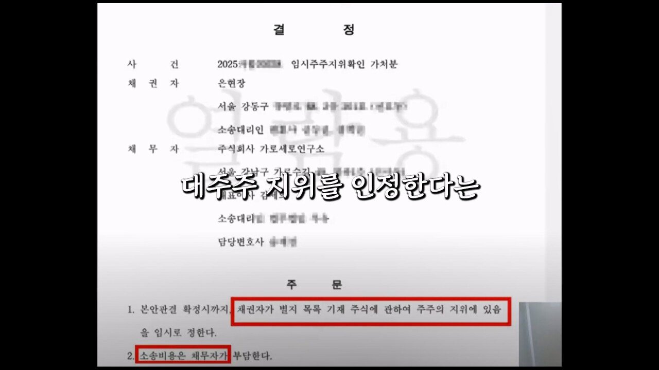 장세의신이 가세연 대주주 된게 김세의에게 치명타인 이유