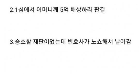 학폭으로 딸을 잃은 어머니 결말..