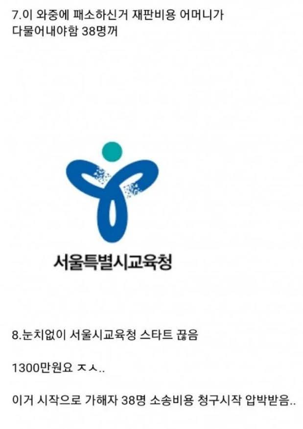 학폭으로 딸을 잃은 어머니 결말..