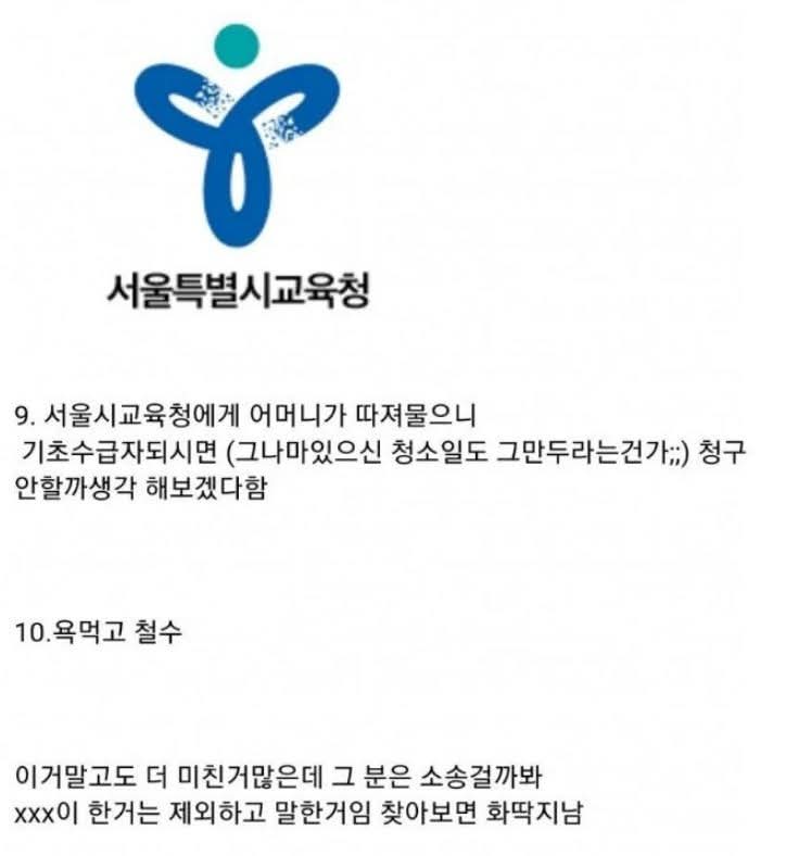 학폭으로 딸을 잃은 어머니 결말..
