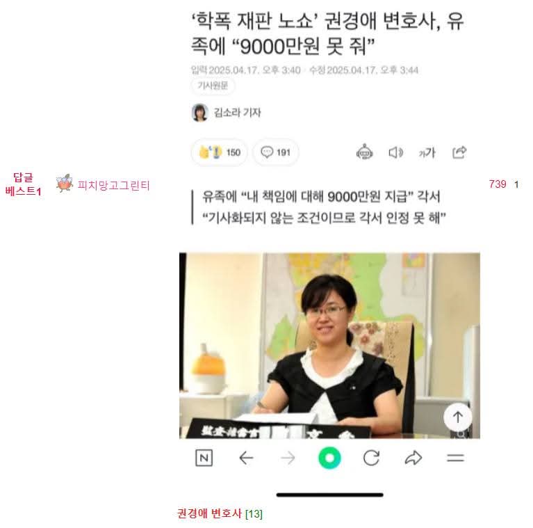 학폭으로 딸을 잃은 어머니 결말..