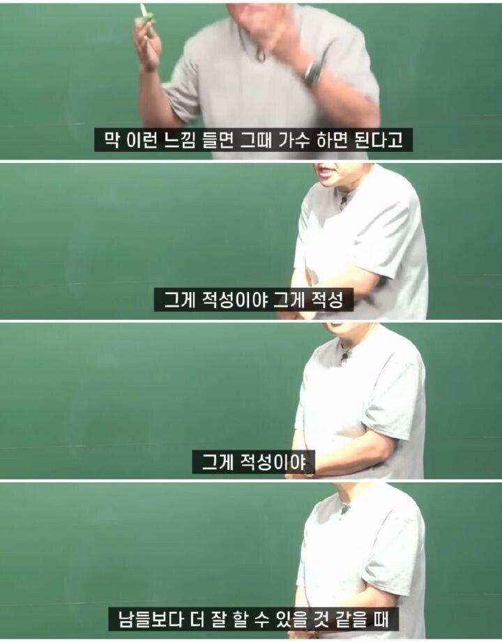 유명 강사가 말하는 재능