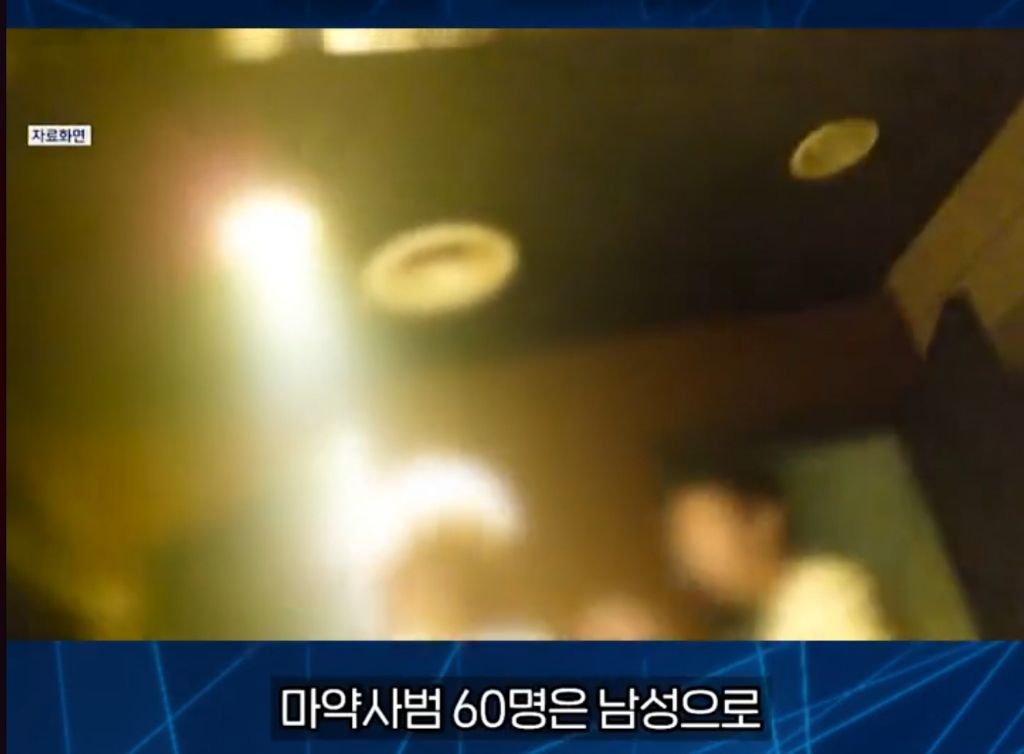 집단 마약 섹스 파티 60명 전원 에이즈 ㄷㄷ