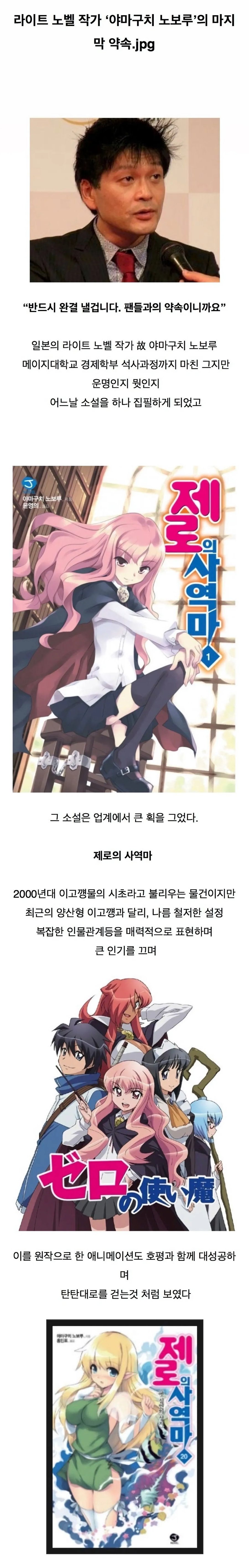 책임감으로 전설이 된 일본작가