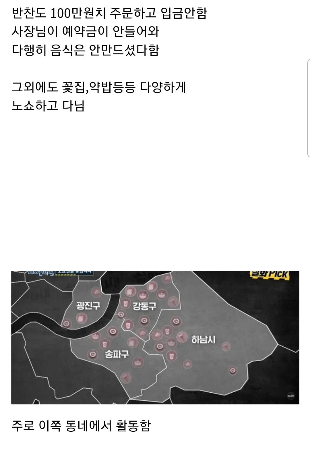 김밥 40줄 버리게 한 상습 노쇼남, 잡히니까 한다는 말이...