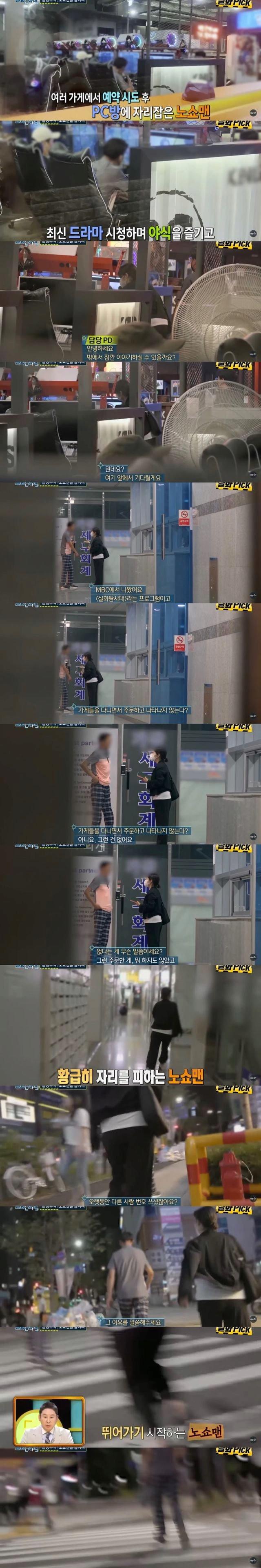 김밥 40줄 버리게 한 상습 노쇼남, 잡히니까 한다는 말이...