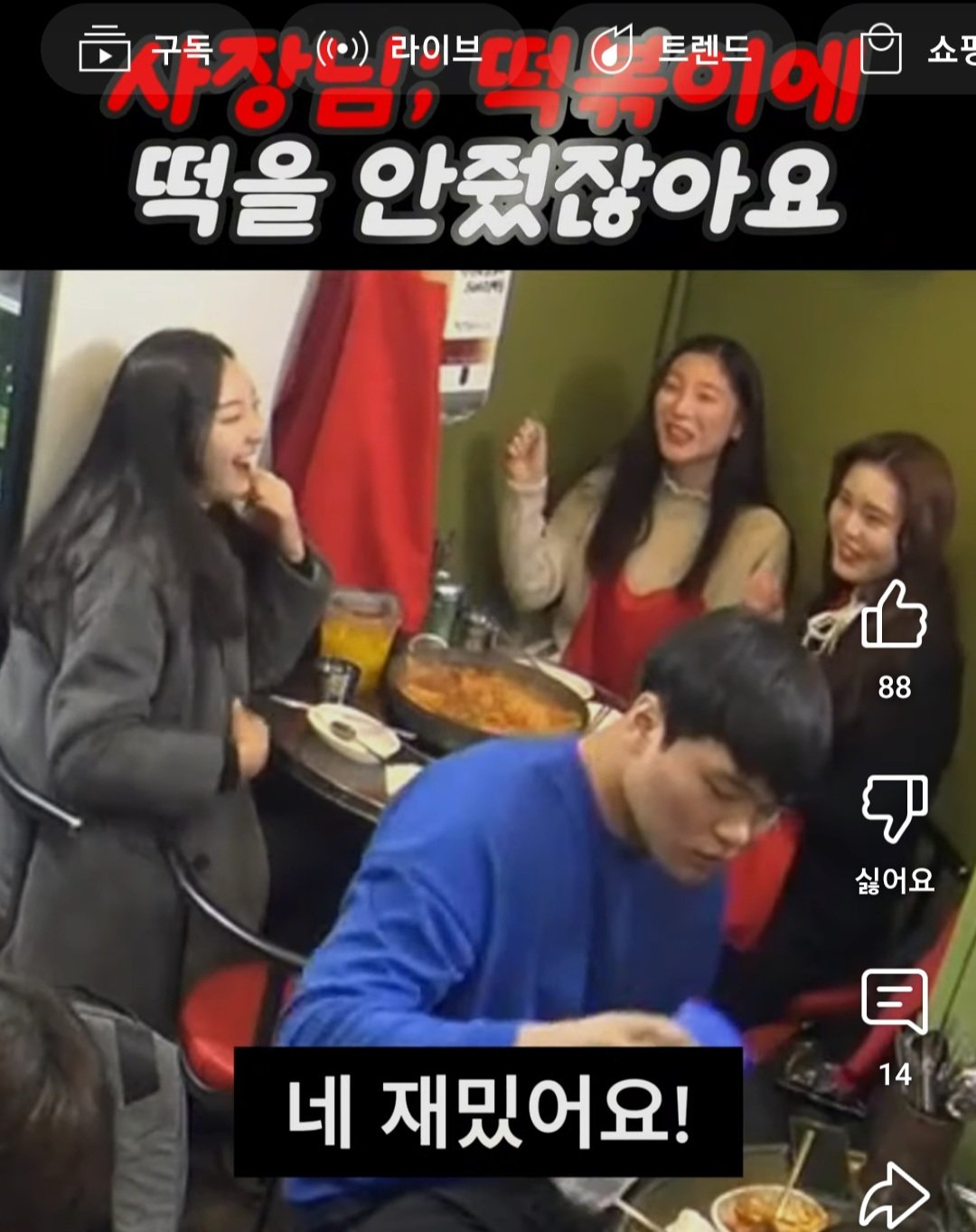 떡볶이에 떡을 안넣고 내보낸 백종원