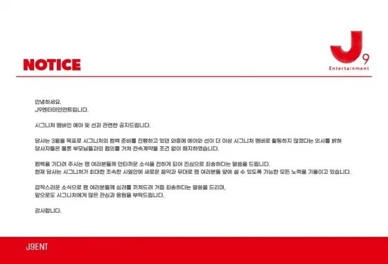 살 못 빼서 전속계약 해지 당한 걸그룹 멤버