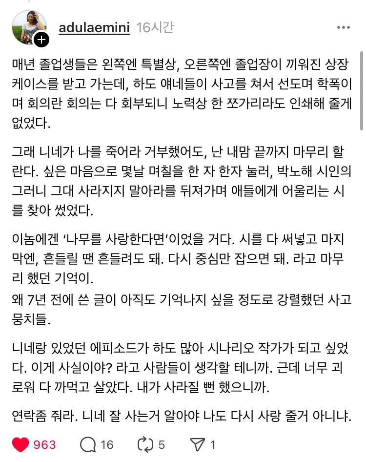 불량학생 참교육 레전드