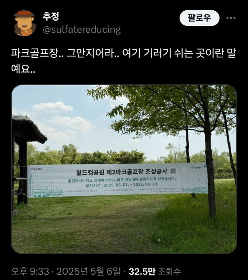현재 ㅈ됐다는 서울 지자체 캠핑장