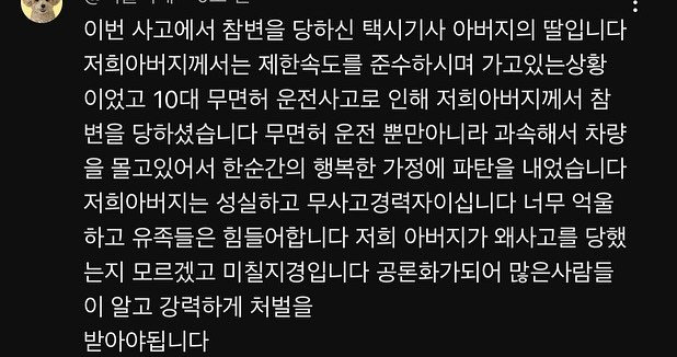 현재 난리난 10대 무면허 운전 사건