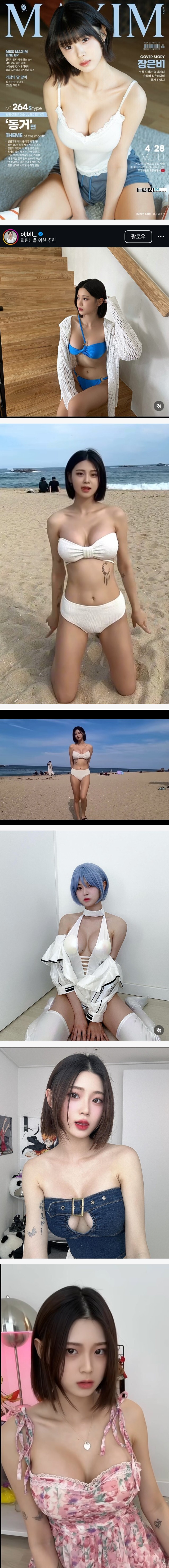 맥심 5월호 화보 찍은 장은비 가슴