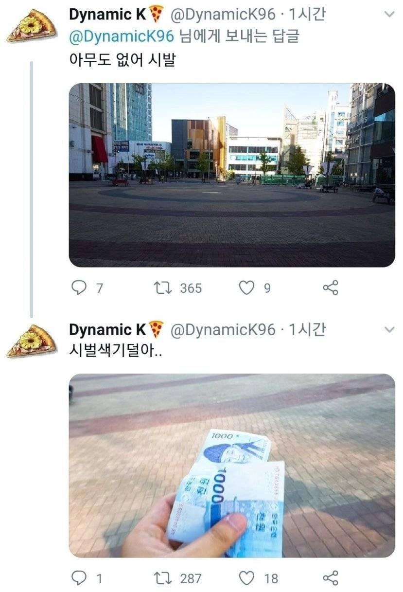 울산 초딩 현피 레전드