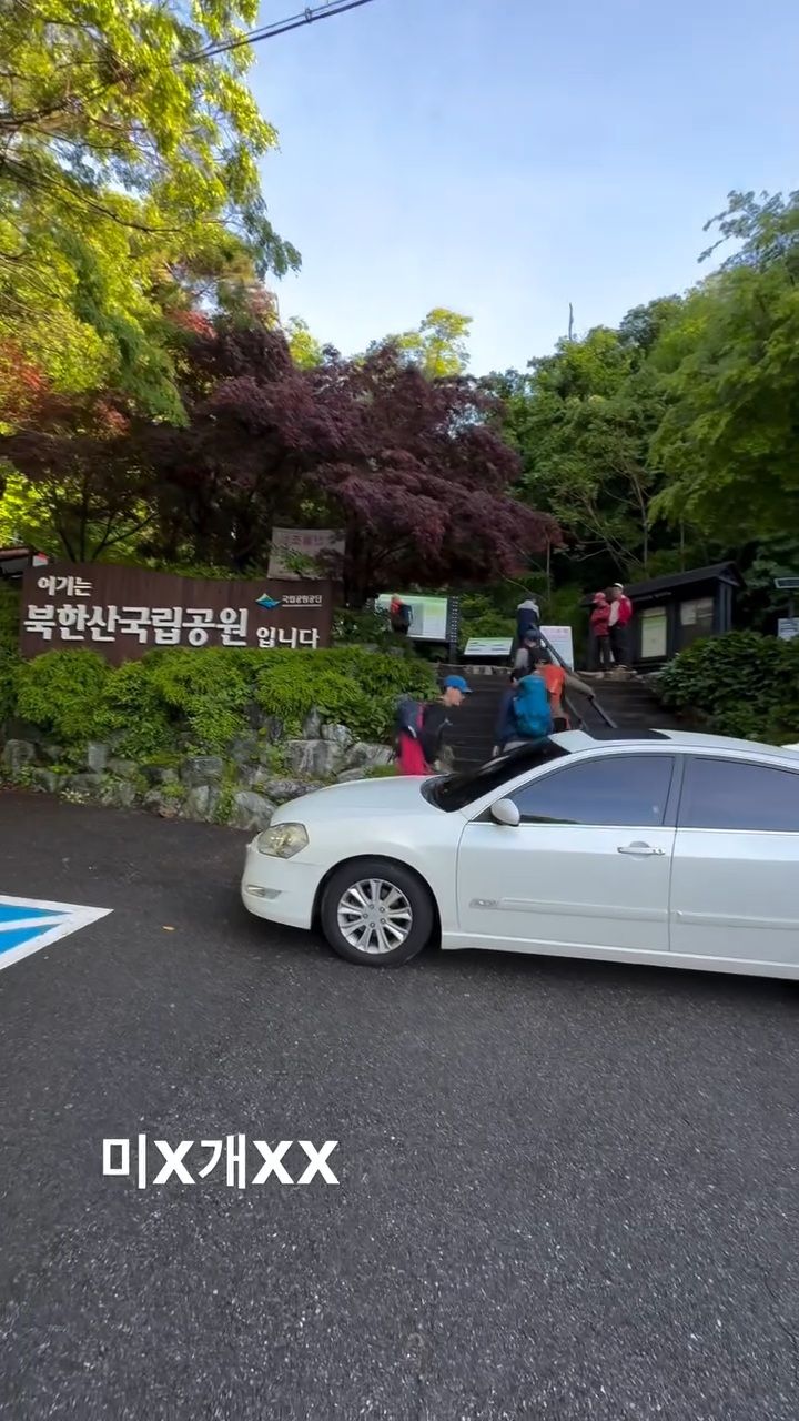 북한산 등산 입구 무개념 주차한 차주ㄷㄷ