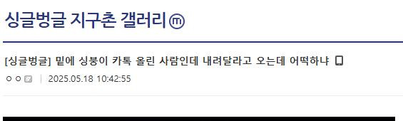 인스타 글 썼다고 꼽먹은 사람