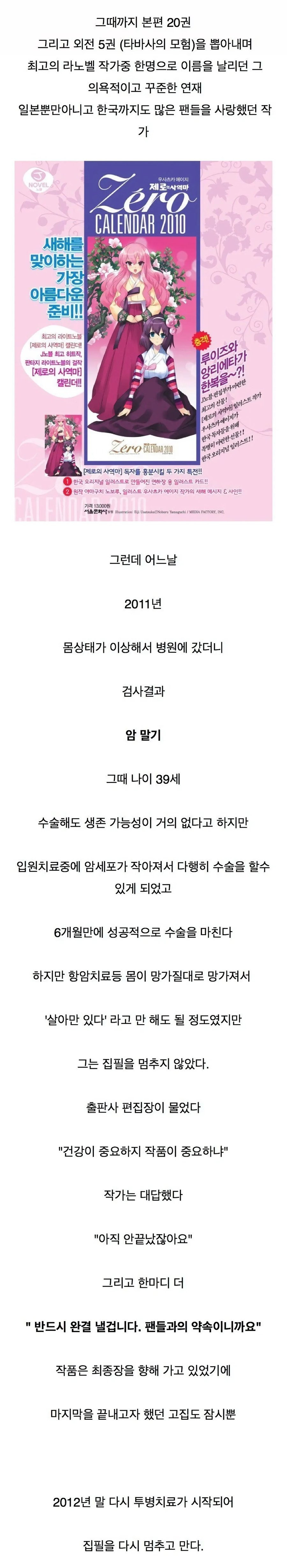 책임감으로 전설이 된 일본 작가