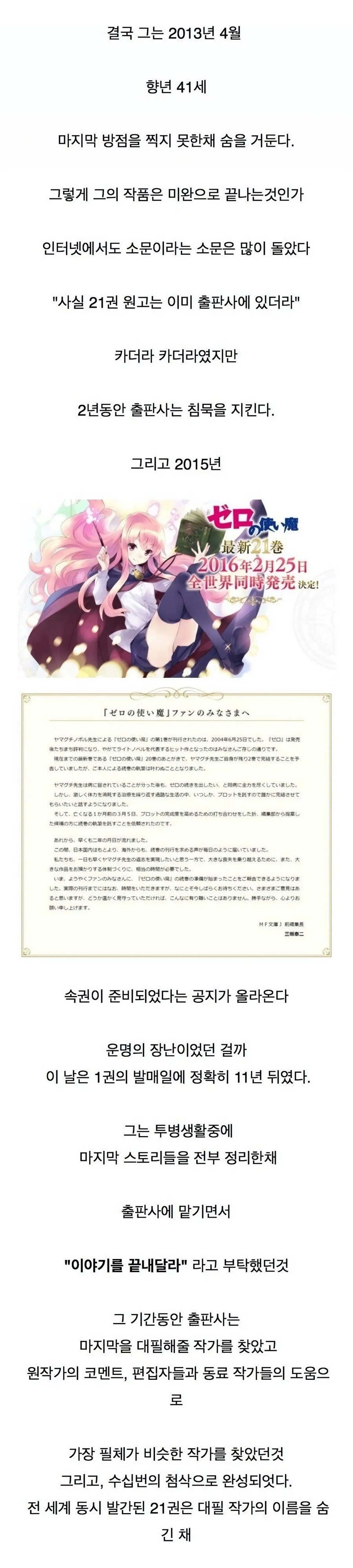 책임감으로 전설이 된 일본 작가