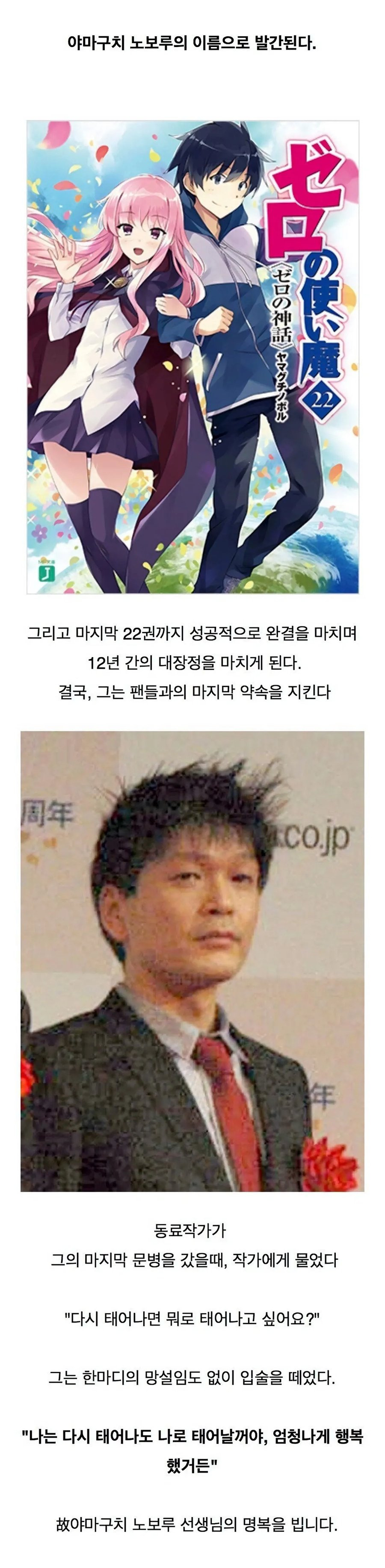 책임감으로 전설이 된 일본 작가