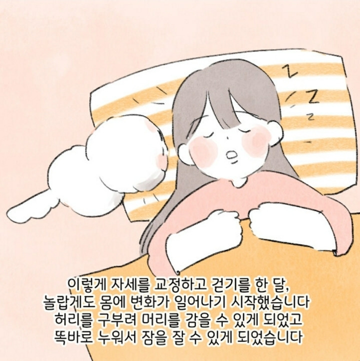 허리디스크 터진 사람이 말하는 ‘똥꼬 힘주고 걷기‘ 효과