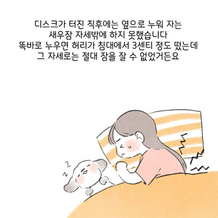 허리디스크 터진 사람이 말하는 ‘똥꼬 힘주고 걷기‘ 효과