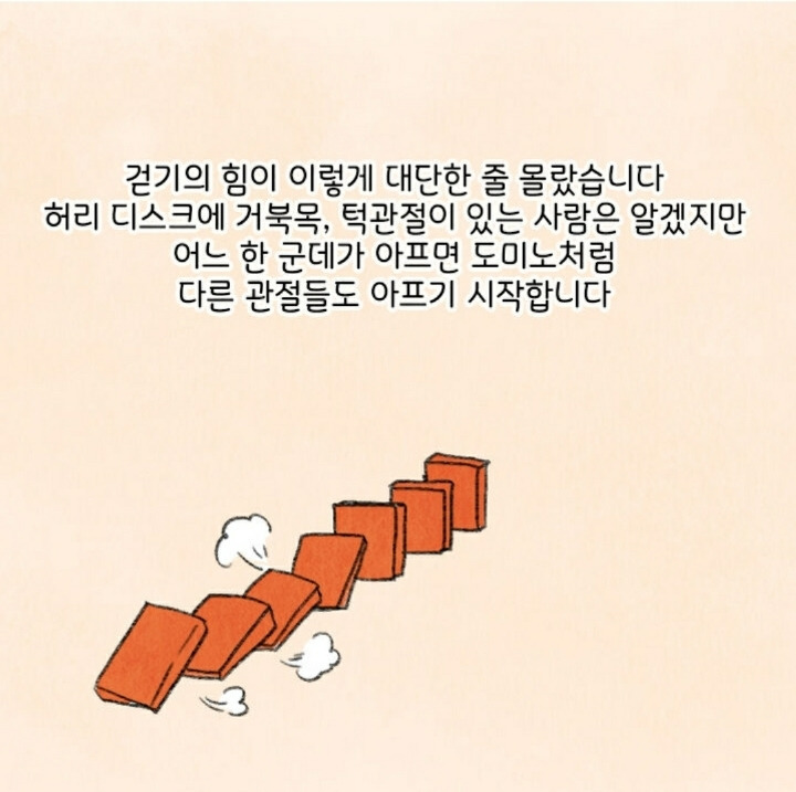 허리디스크 터진 사람이 말하는 ‘똥꼬 힘주고 걷기‘ 효과